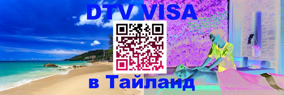 Сколько стоит DTV виза — актуальные цены, оформление даже без документов - 